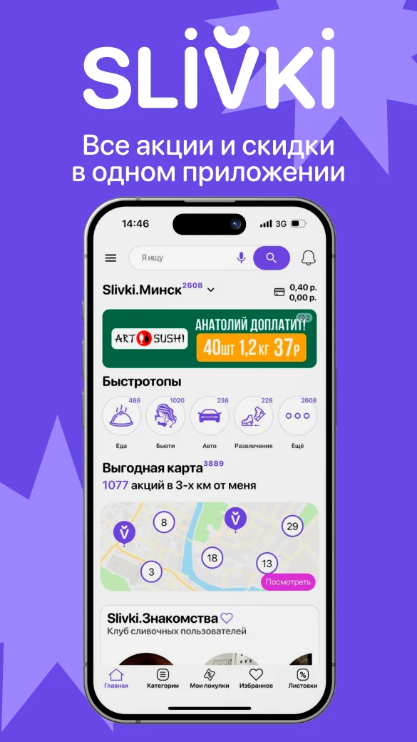 Slivki screenshot