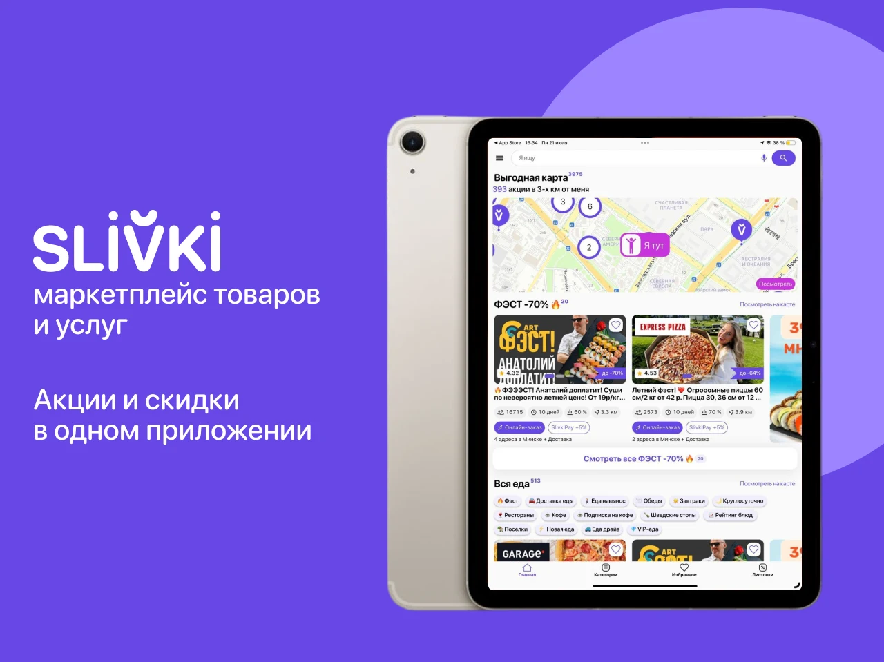 Slivki screenshot